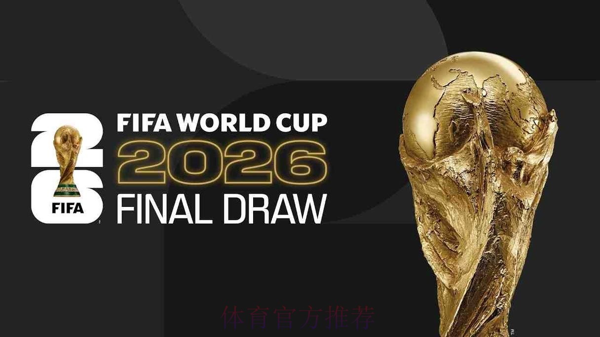 2026世界杯决赛精彩回放 2026世界杯决赛精彩回放